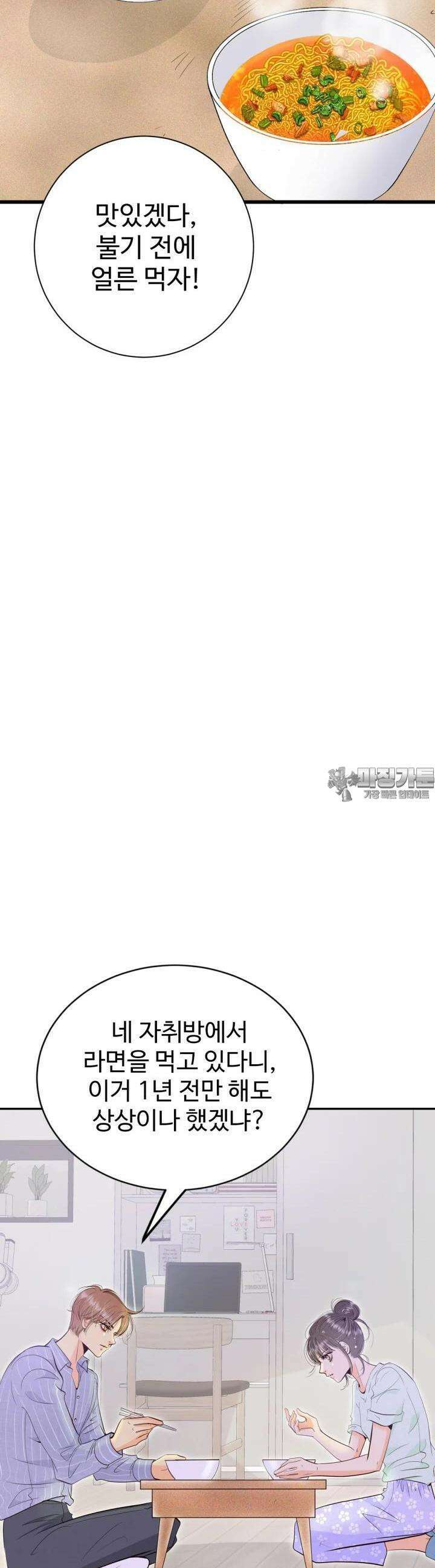 궁 [컬러판] 178화 9