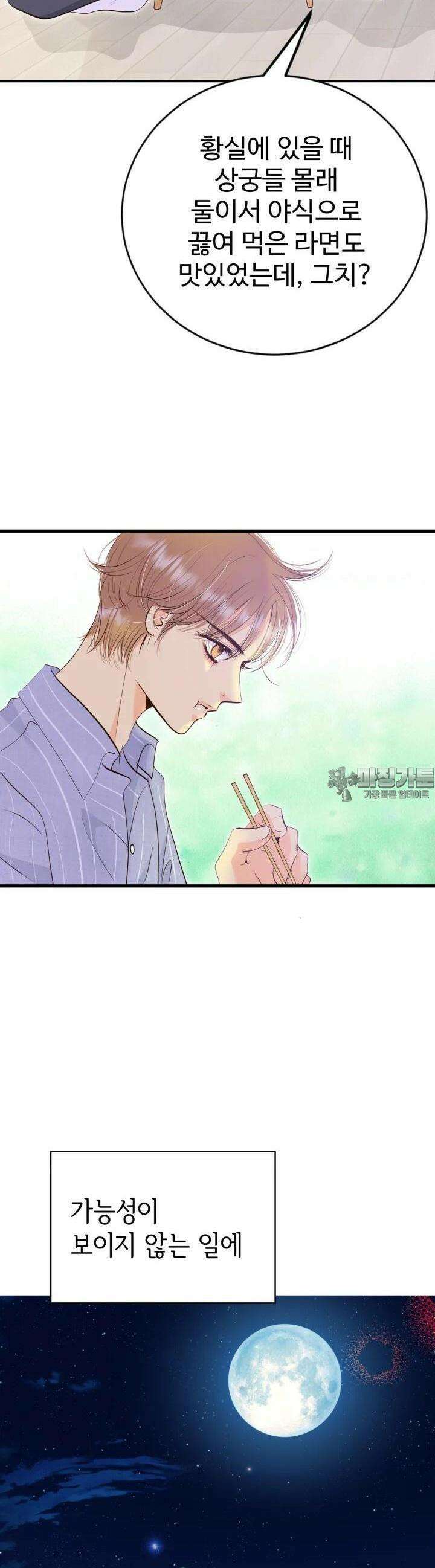 궁 [컬러판] 178화 10