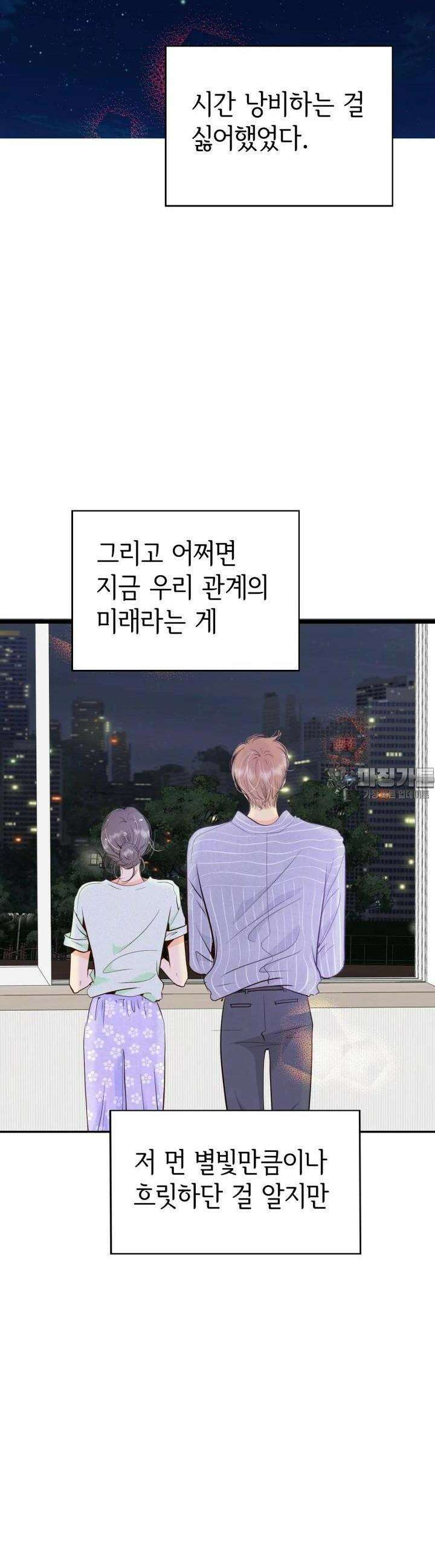 궁 [컬러판] 178화 11