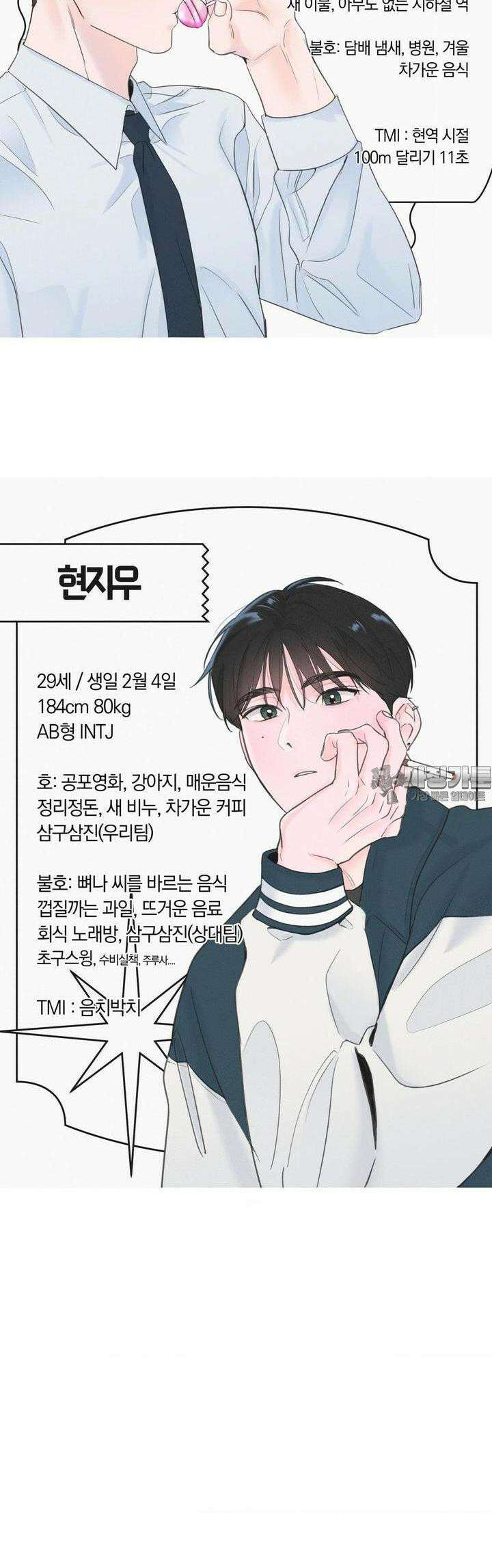 제로센티미터 [휴재 공지] 2