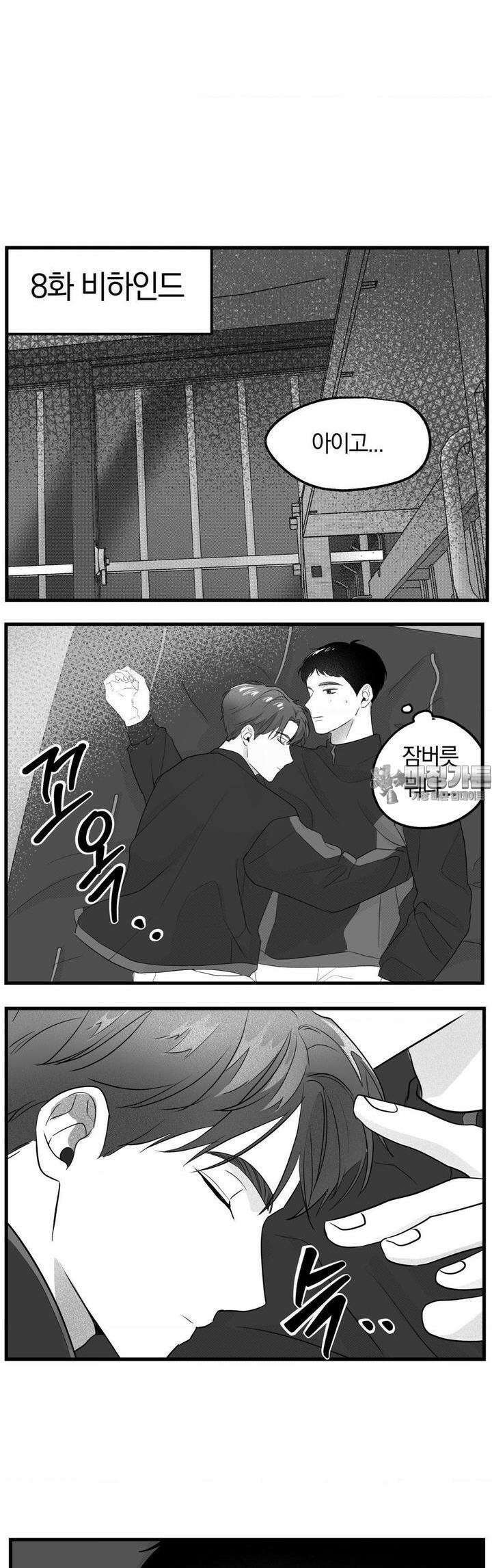 제로센티미터 [휴재 공지] 3