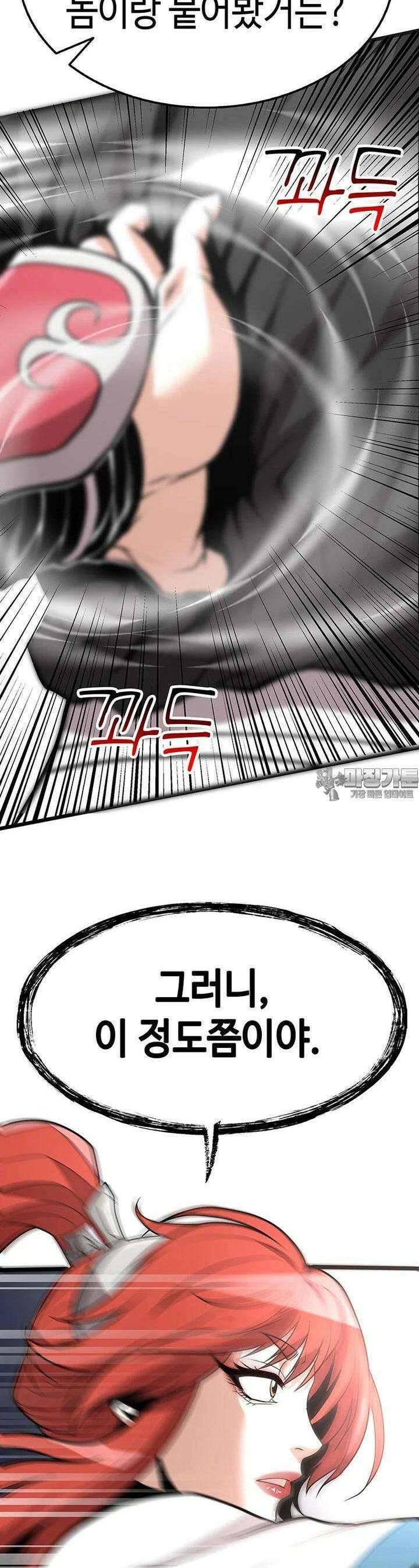 무림살롱 35화 2