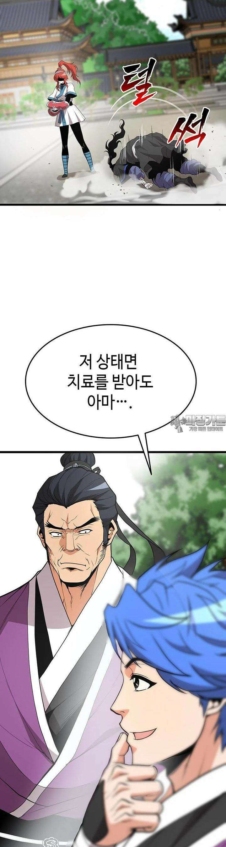 무림살롱 35화 6