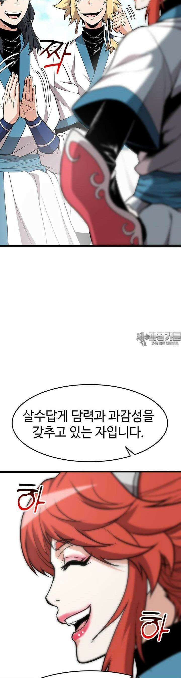 무림살롱 35화 10