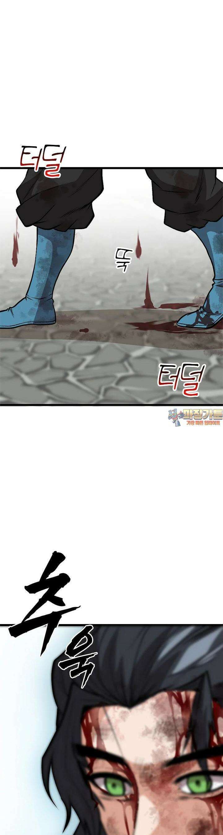 무림살롱 37화 1