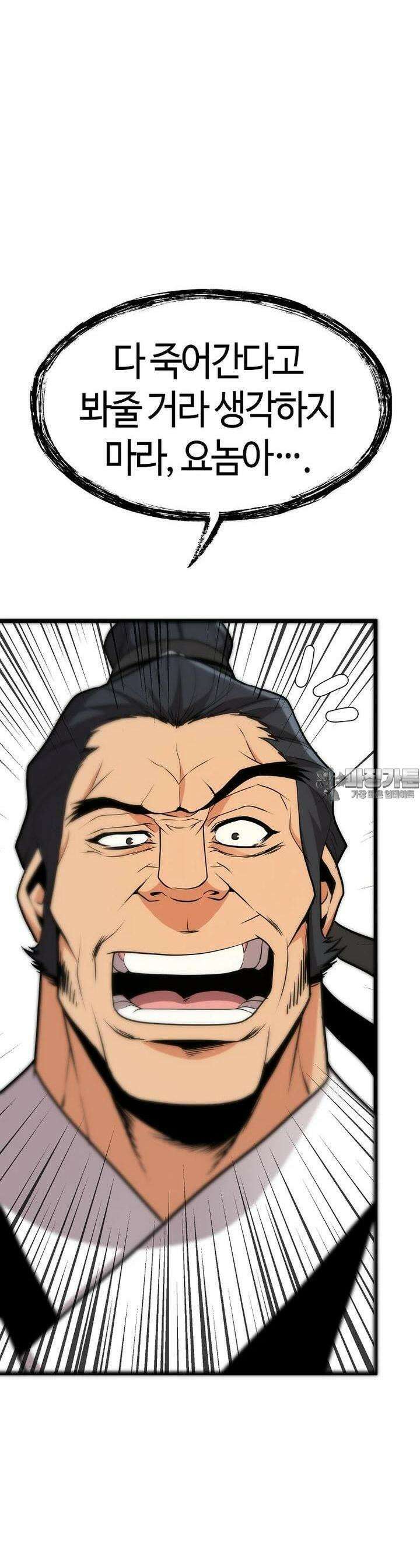 무림살롱 37화 9
