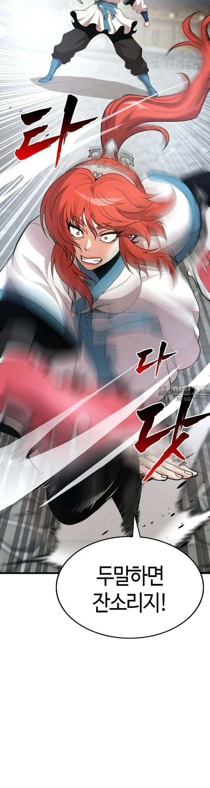 무림살롱 37화 11