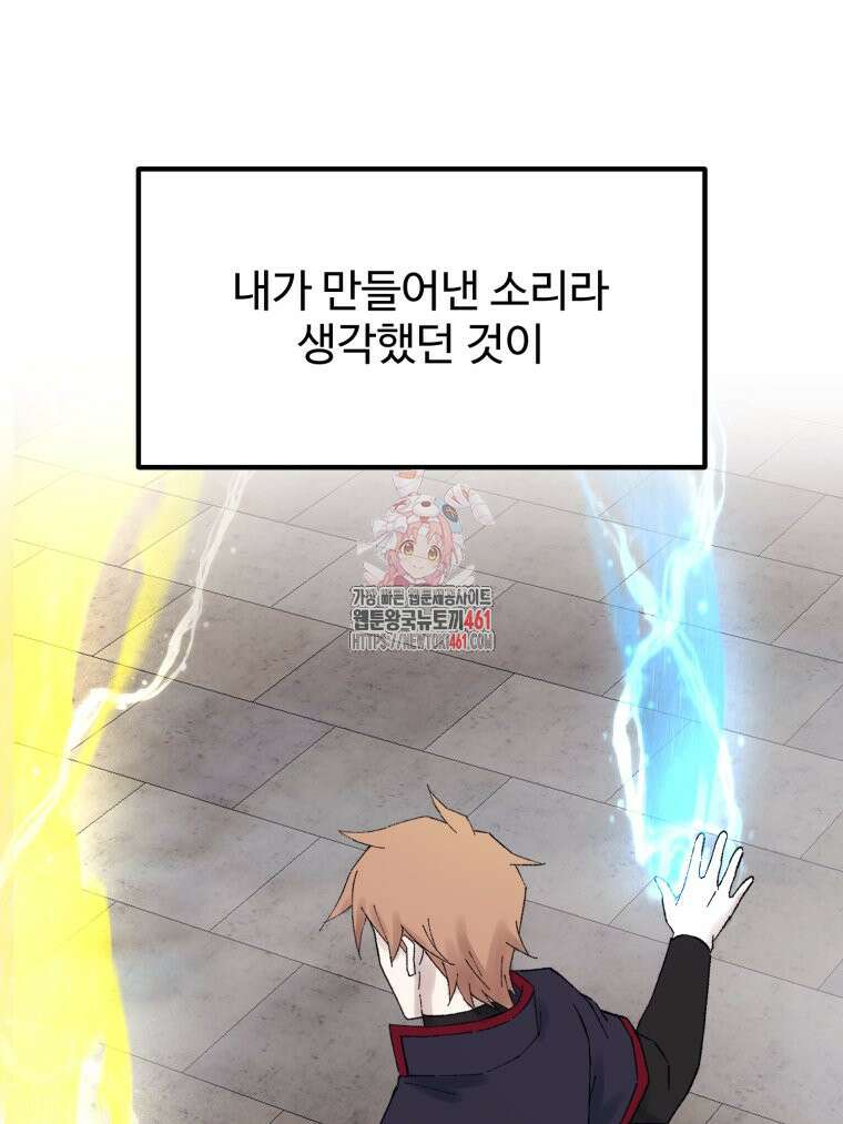 대사형 선유 110화 1