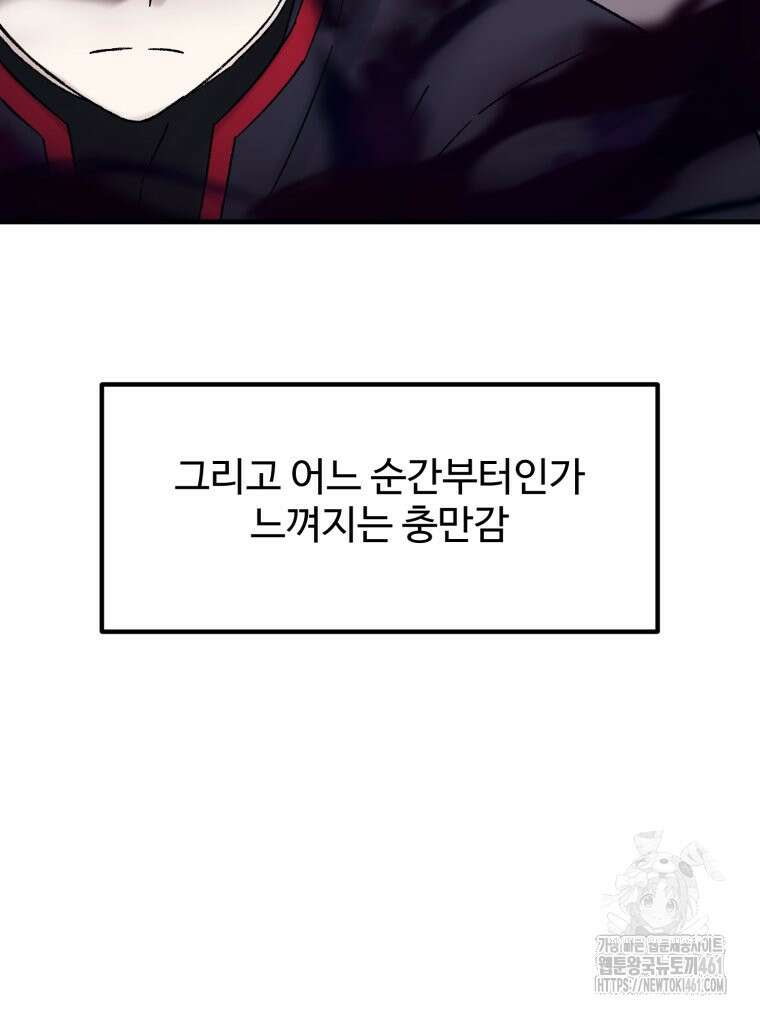 대사형 선유 110화 7