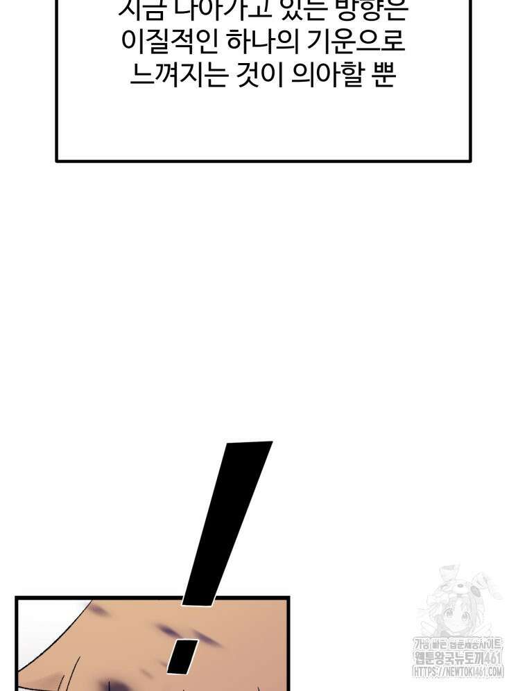 대사형 선유 110화 13
