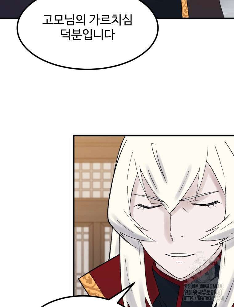 대사형 선유 110화 17
