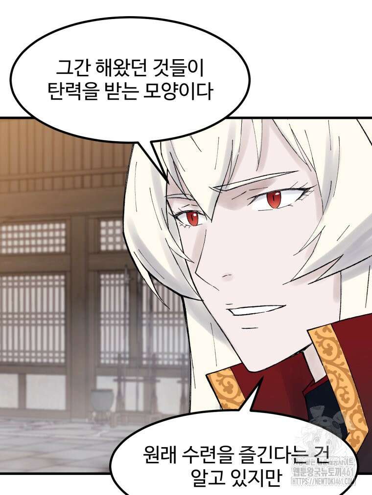대사형 선유 110화 21