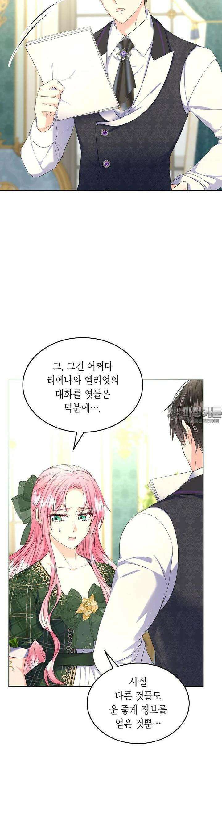 여주의 시스콤 오빠와 이혼하겠습니다 54화 7