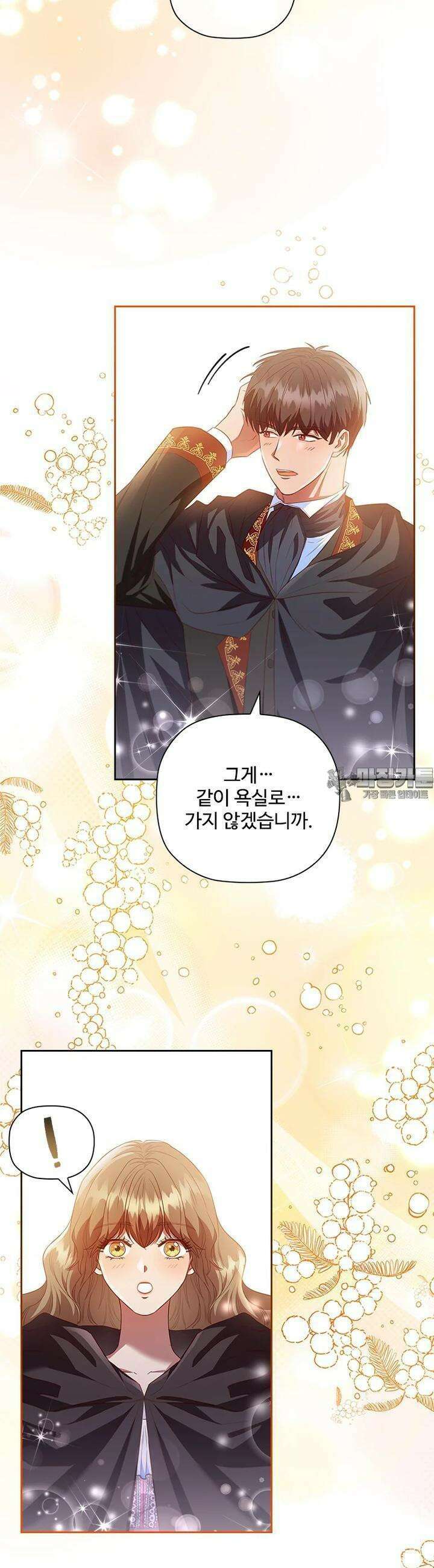 엑스트라는 가장 먼저 버려진다 106화 5