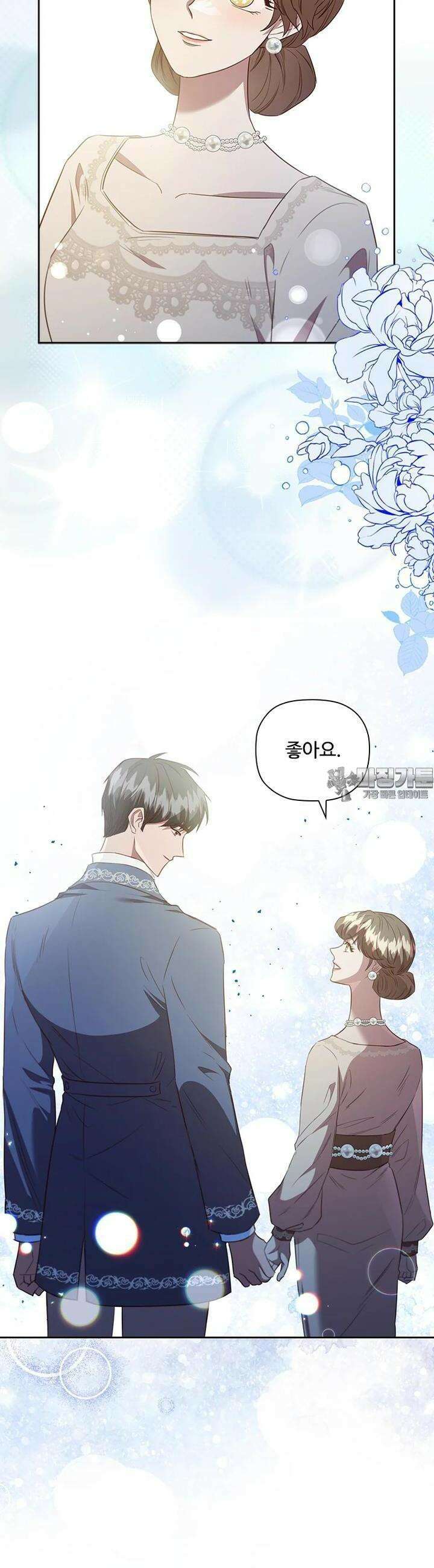 엑스트라는 가장 먼저 버려진다 110화 4
