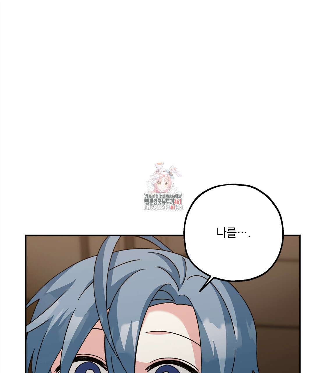 나의 바리 30화 1