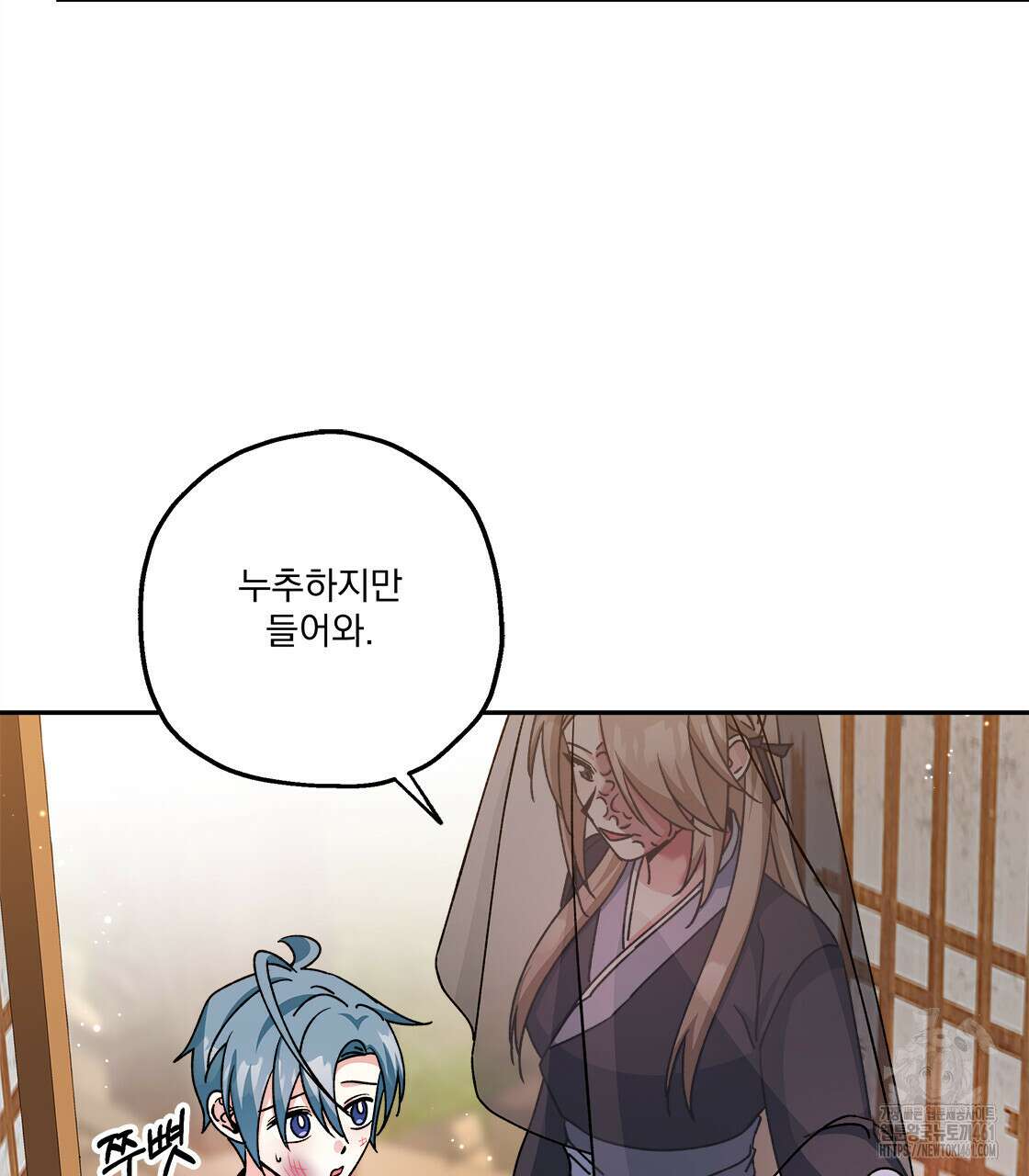 나의 바리 30화 11