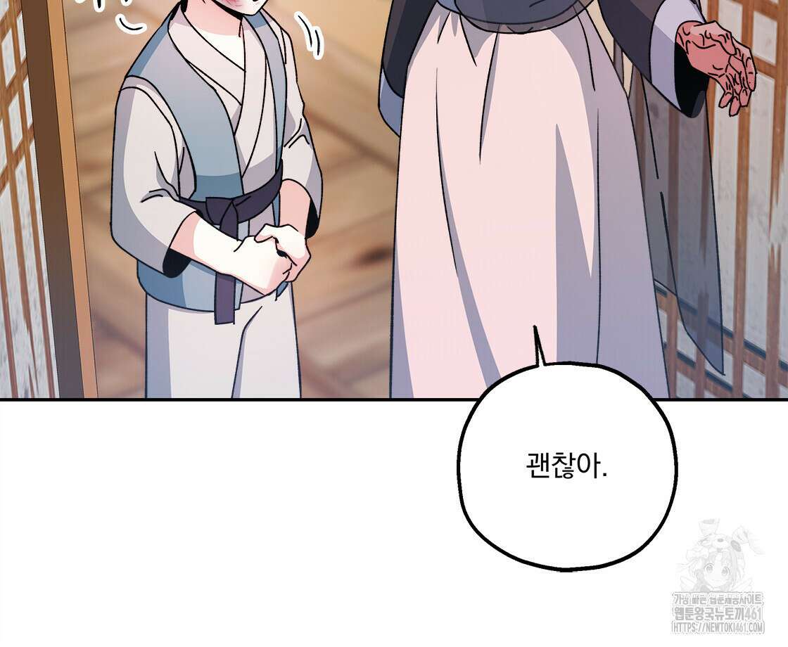 나의 바리 30화 12