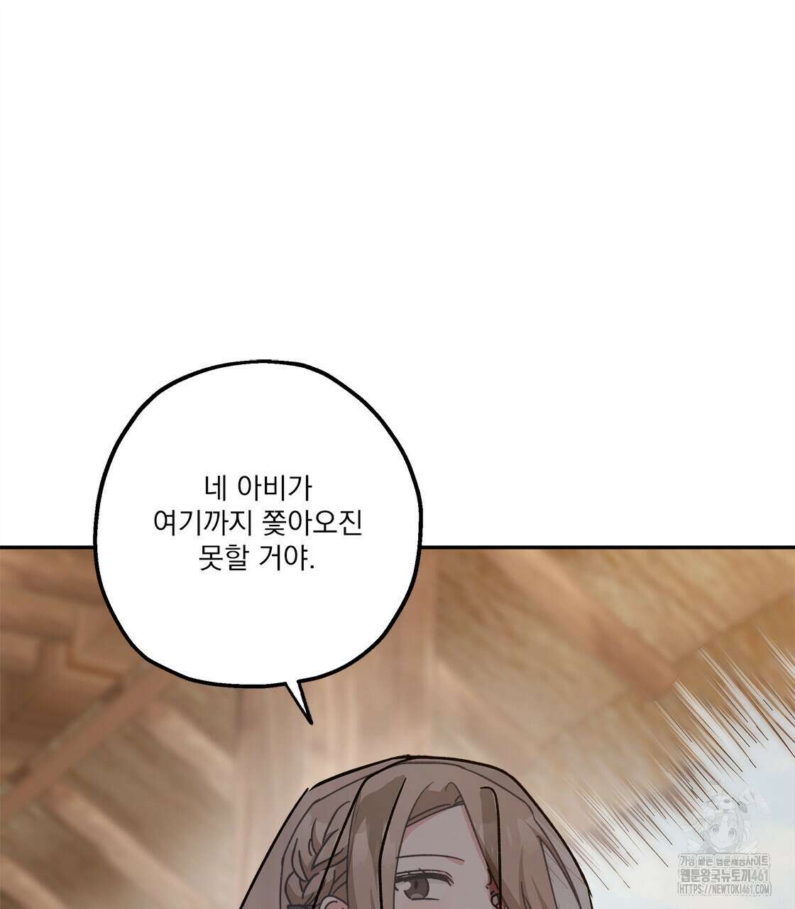 나의 바리 30화 13