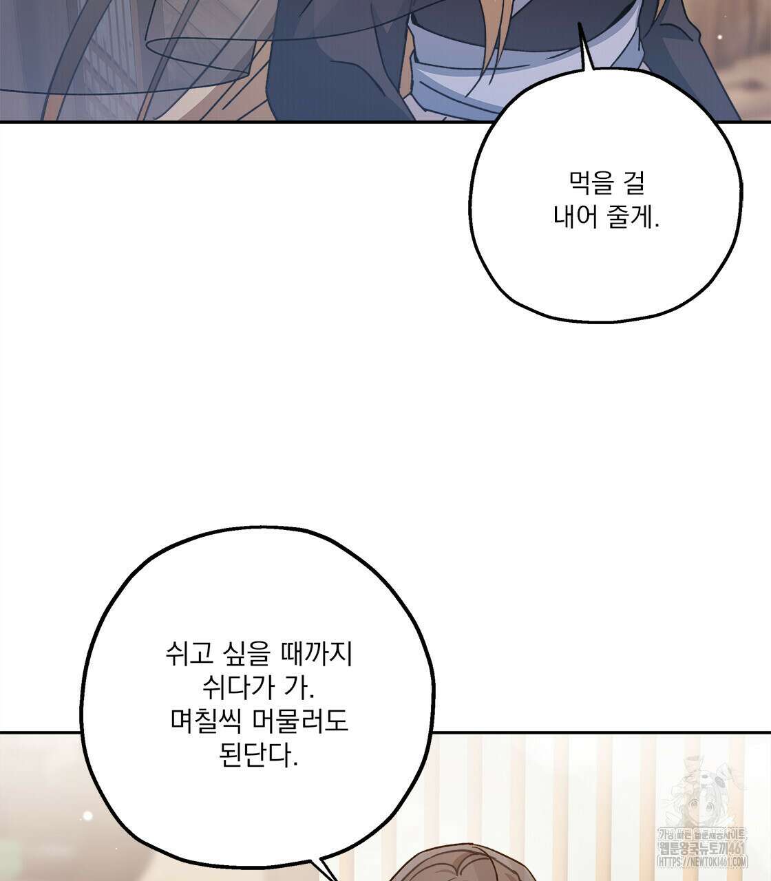 나의 바리 30화 18