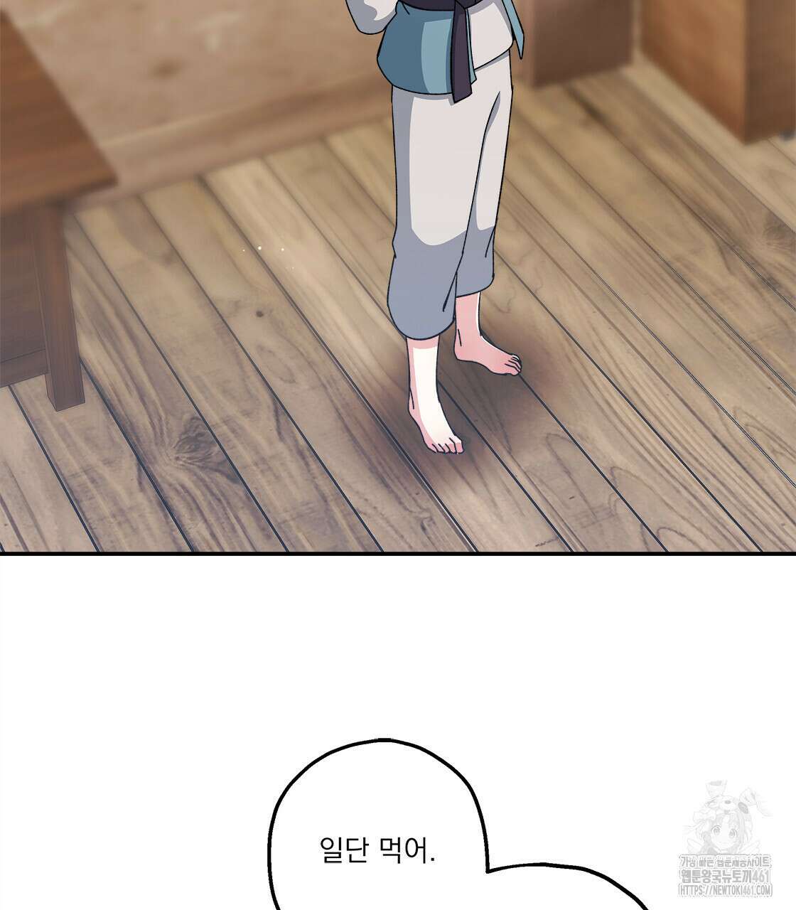 나의 바리 30화 24