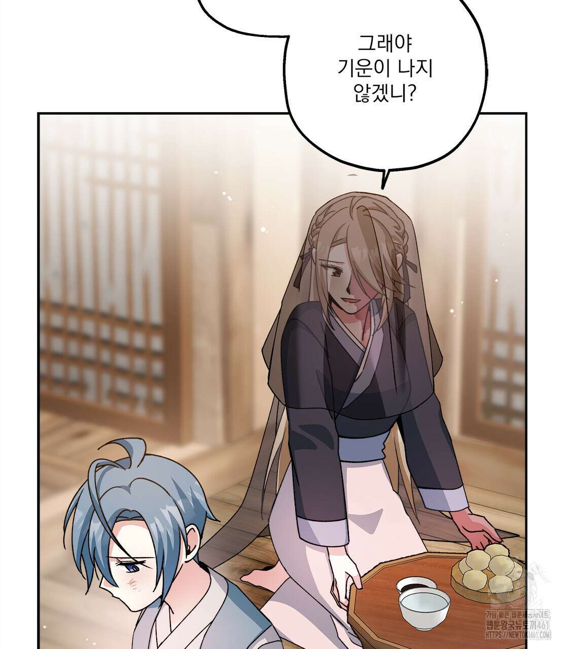 나의 바리 30화 25