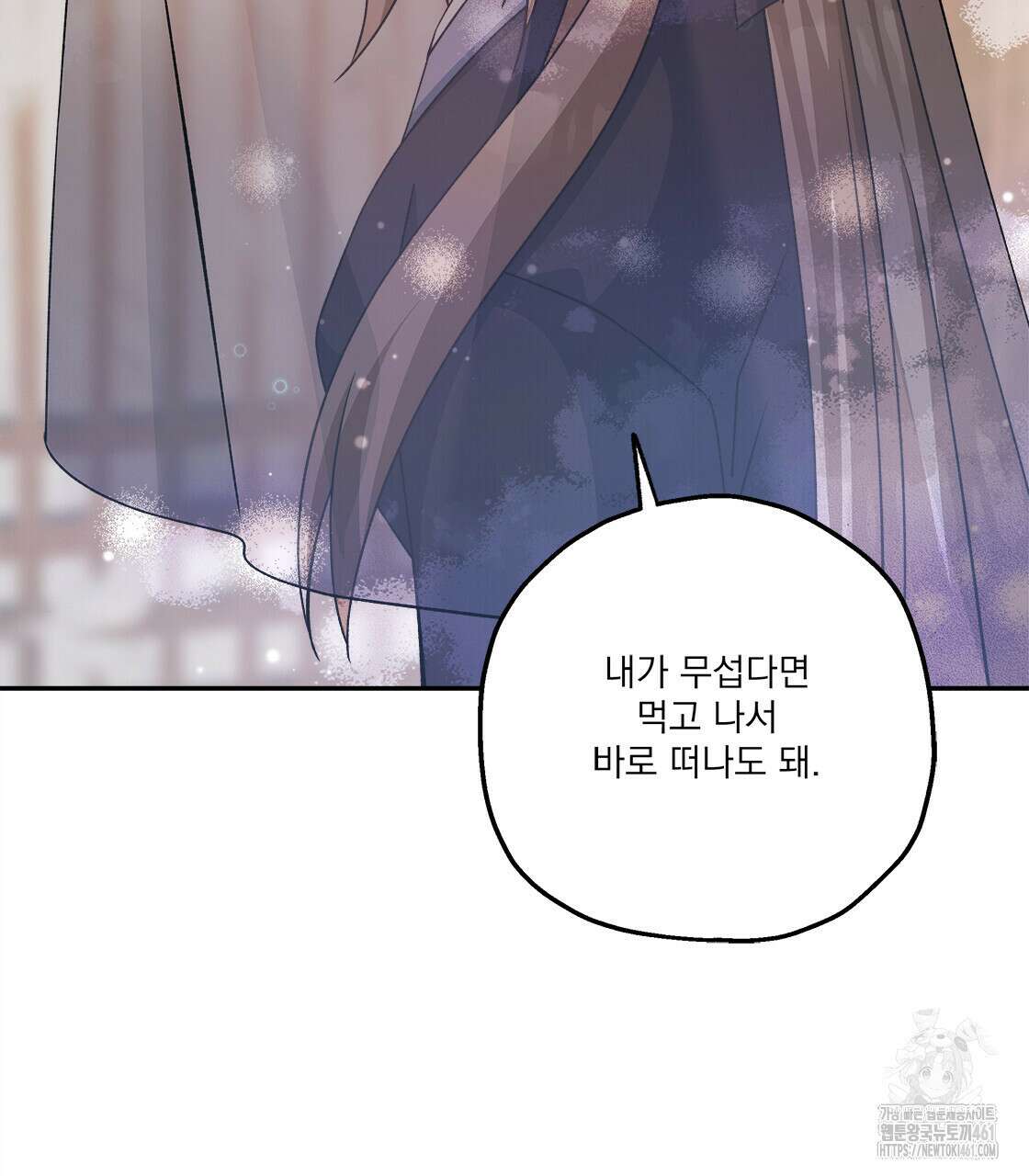나의 바리 30화 28