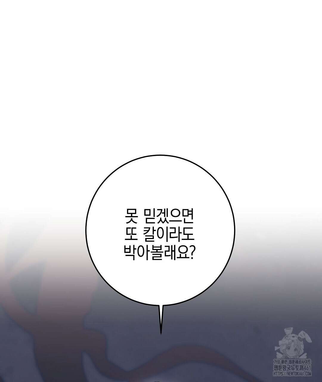 프로푼디스 75화 2