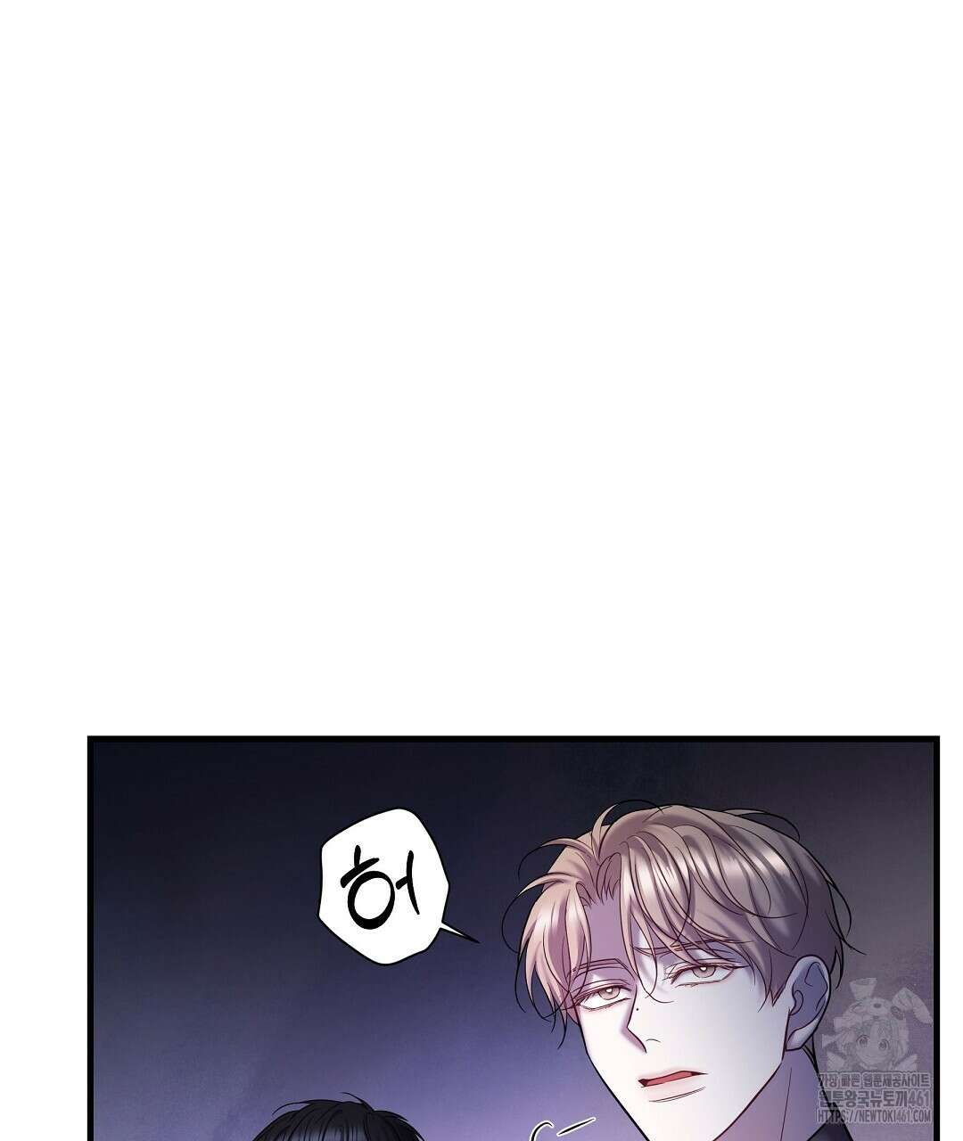 프로푼디스 75화 4