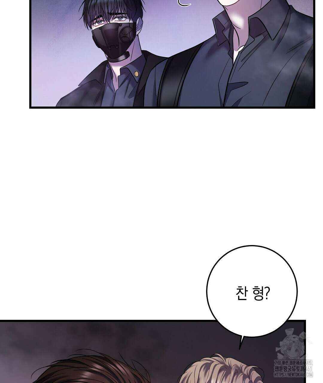 프로푼디스 75화 5