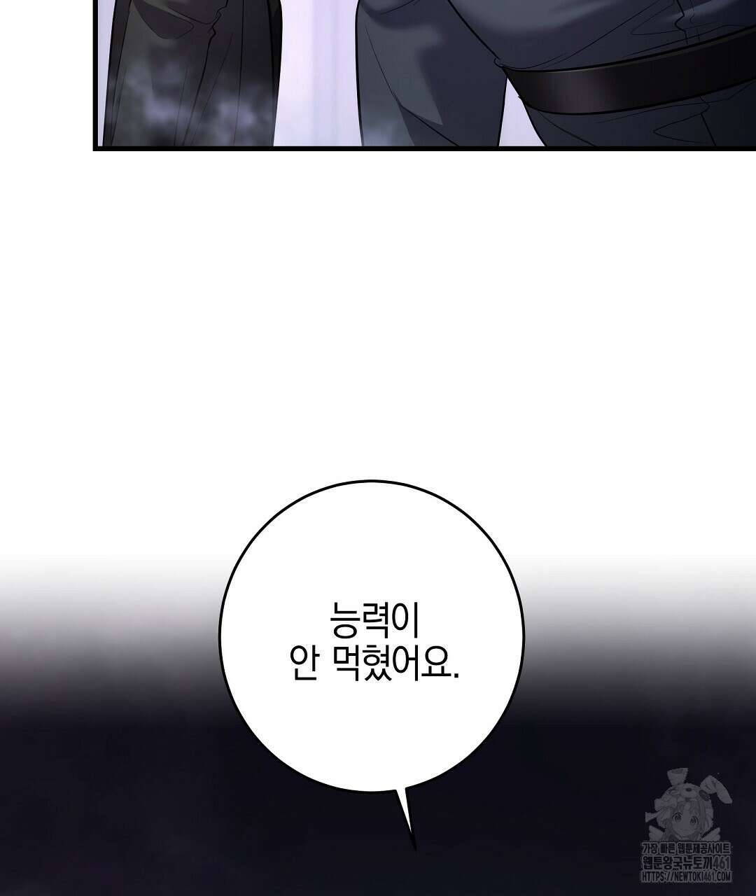 프로푼디스 75화 26