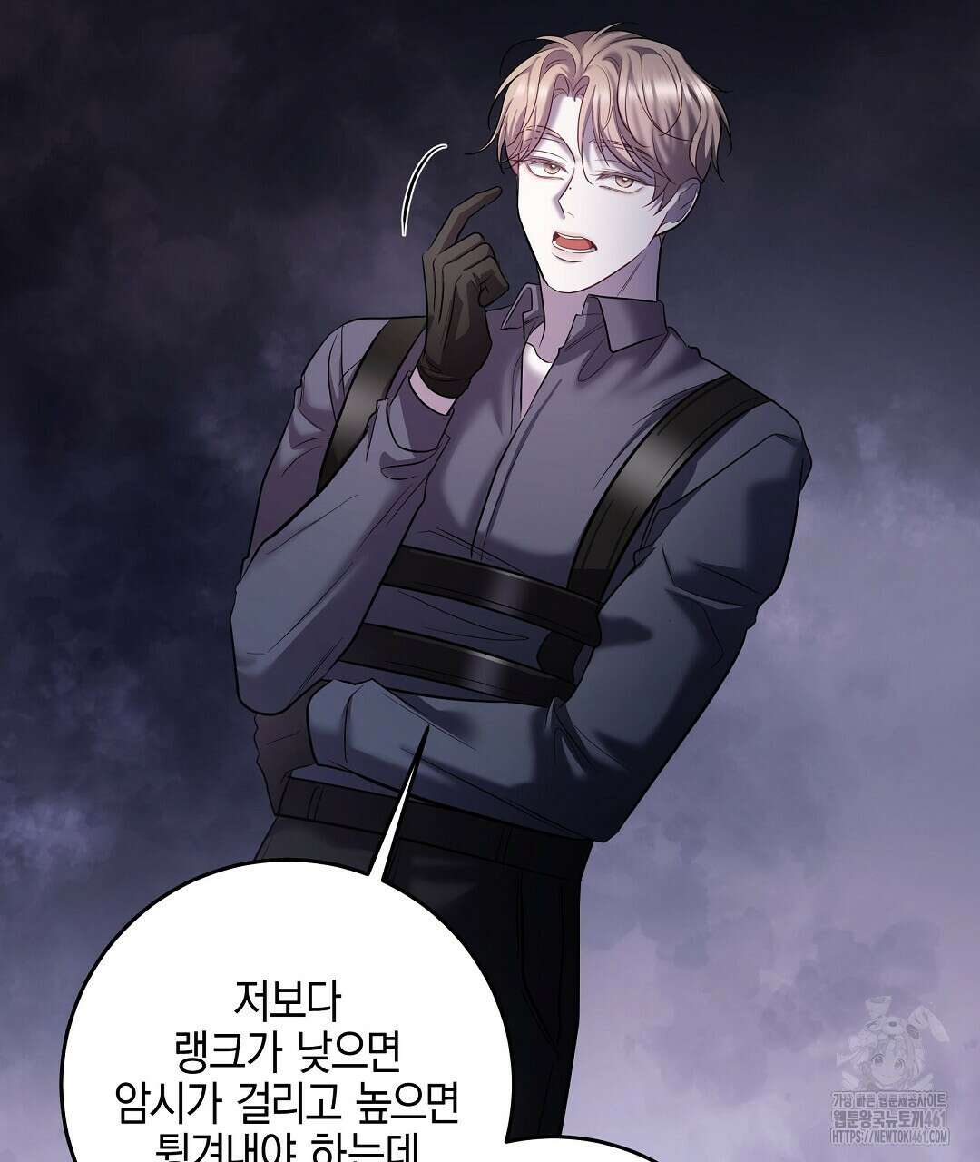 프로푼디스 75화 27