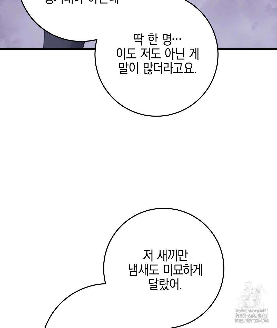 프로푼디스 75화 28