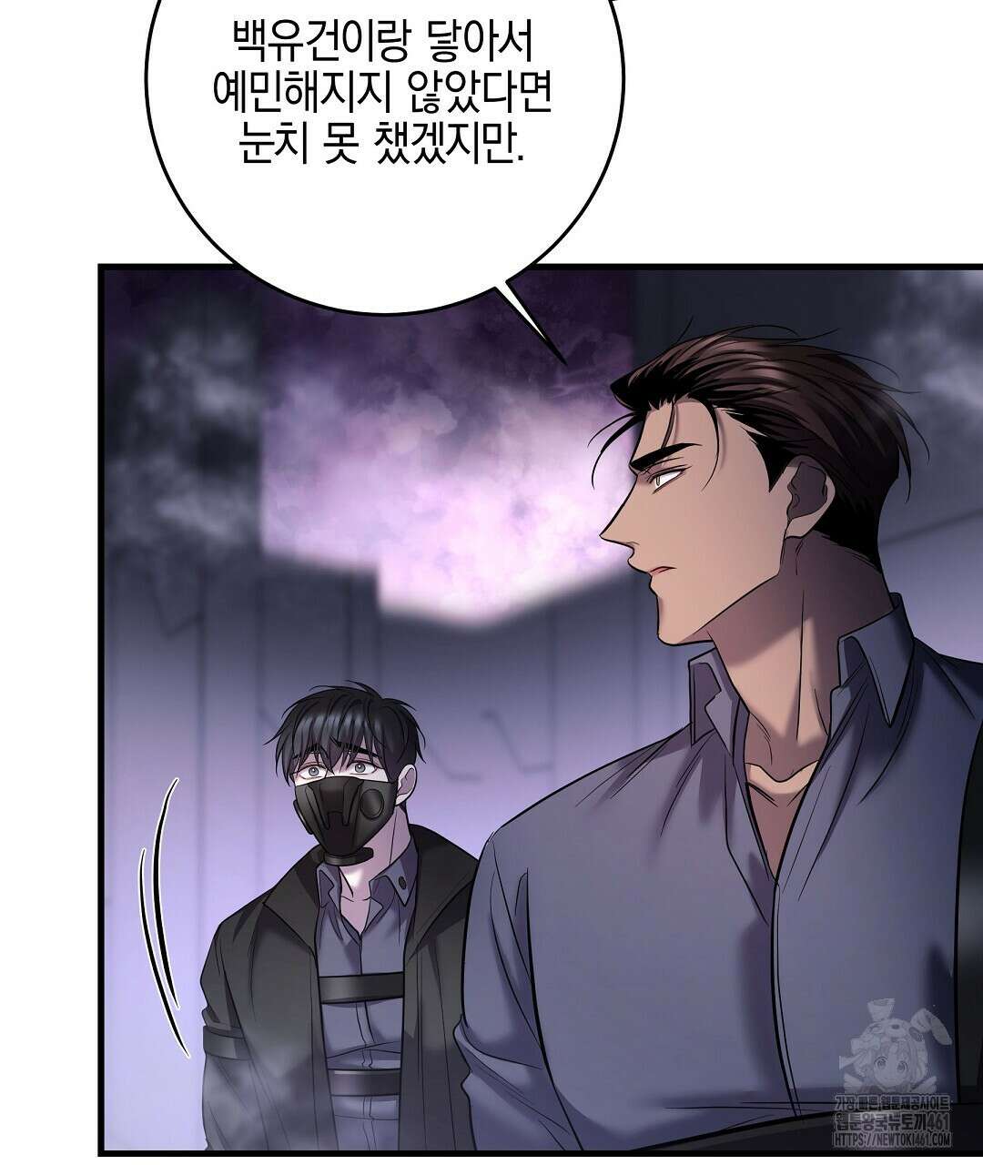 프로푼디스 75화 29