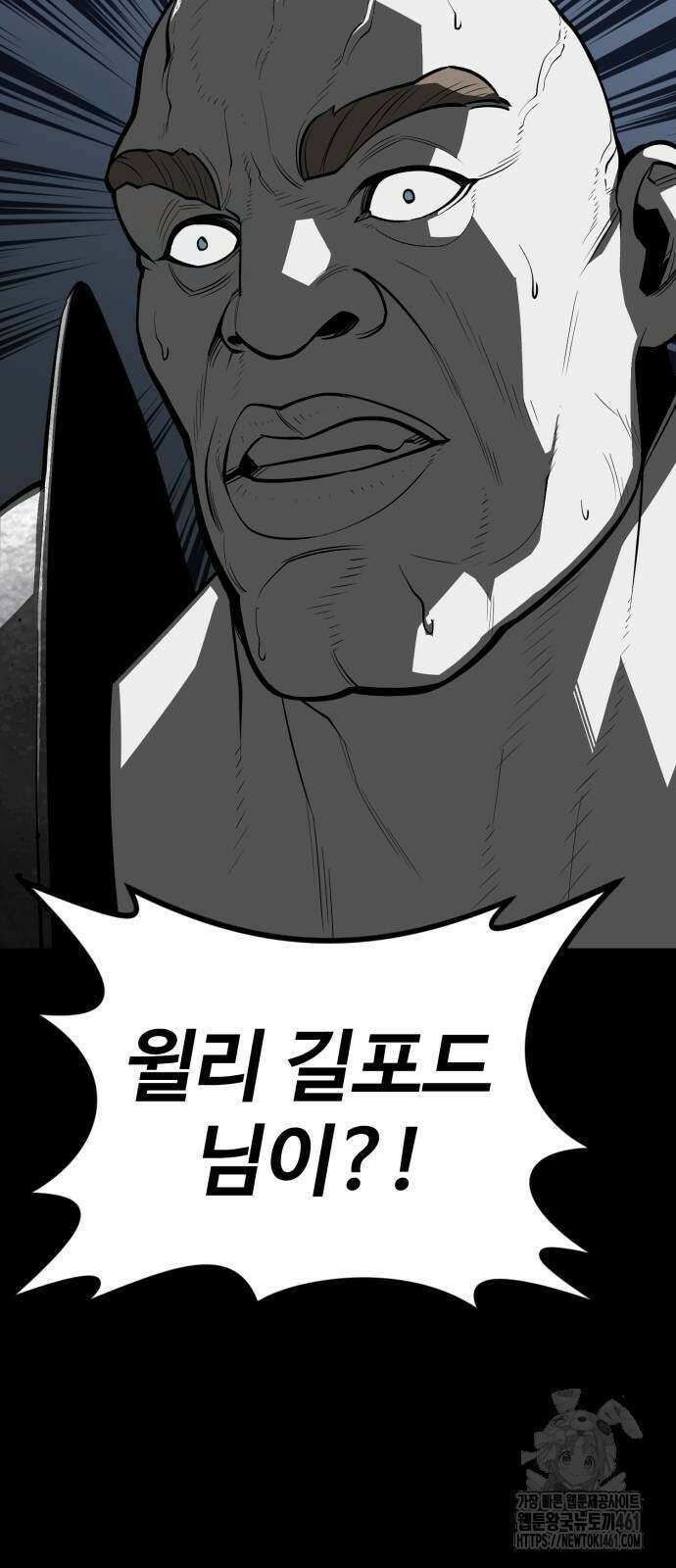 주인공이 힘을 숨김 54화 6