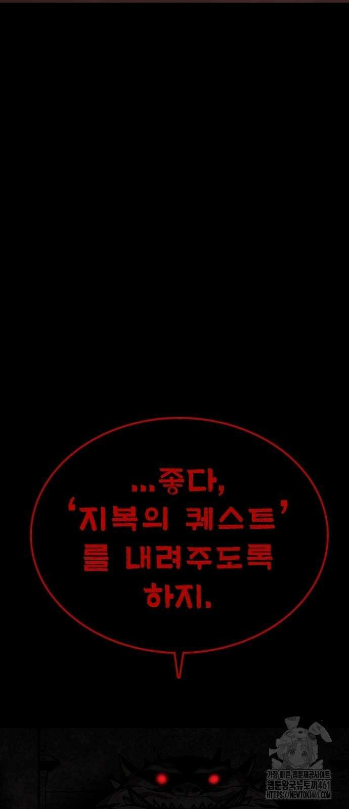 주인공이 힘을 숨김 56화 5