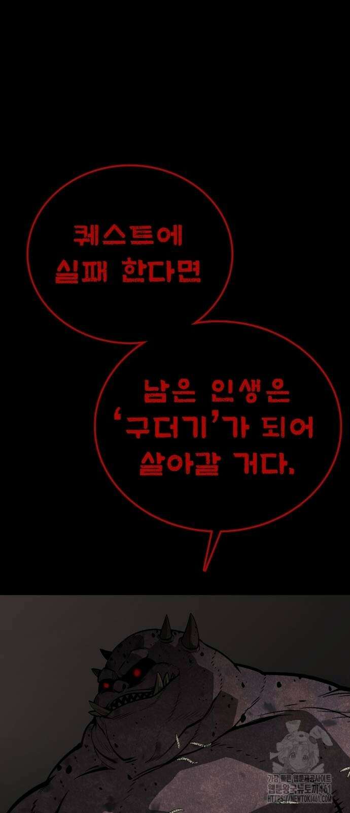 주인공이 힘을 숨김 56화 11