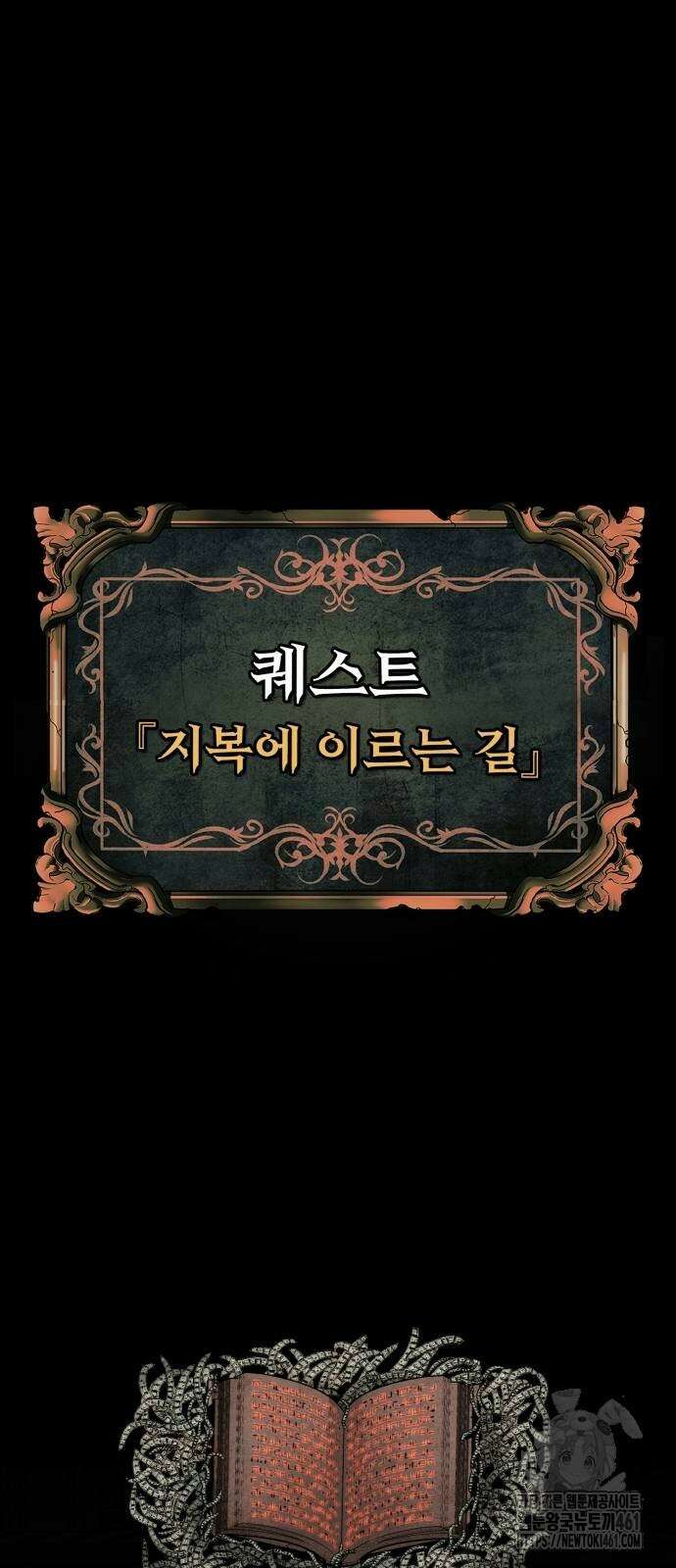 주인공이 힘을 숨김 56화 15