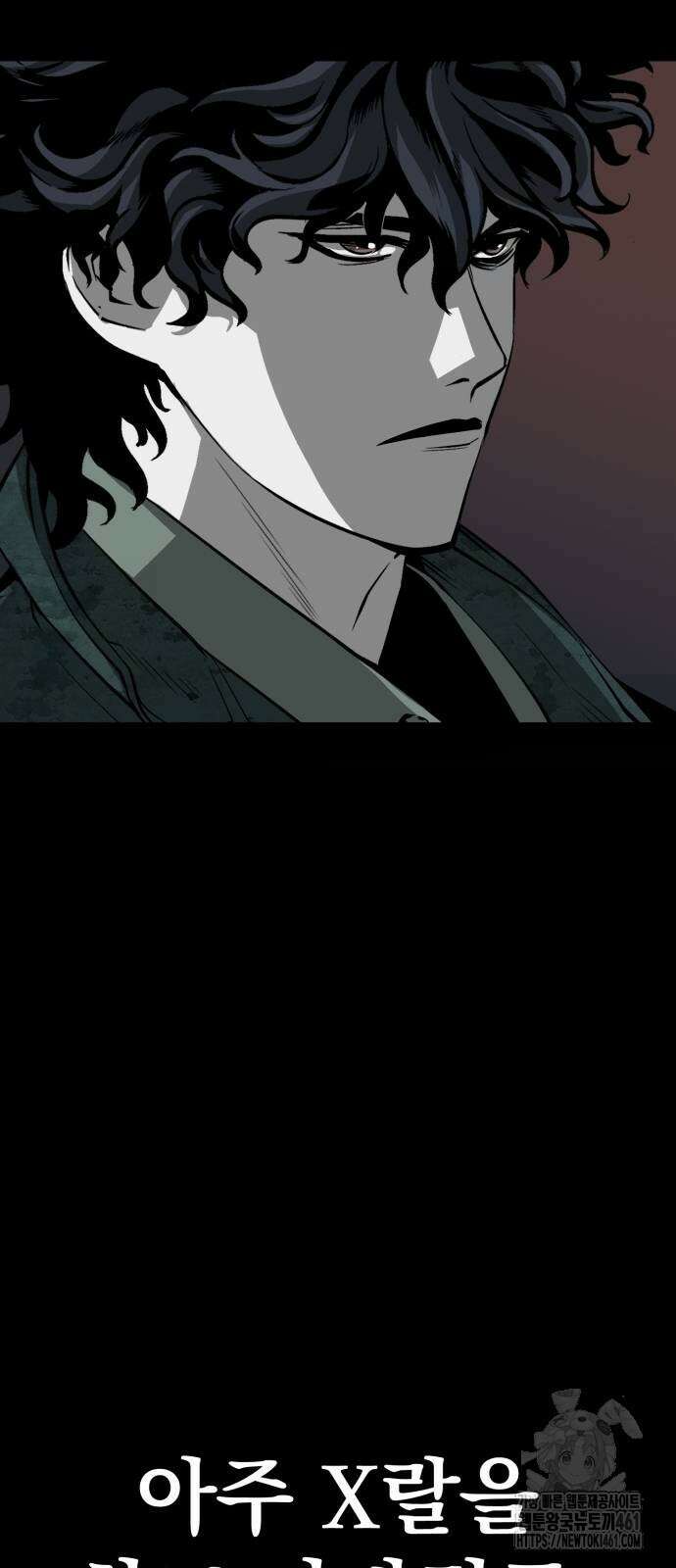 주인공이 힘을 숨김 56화 18