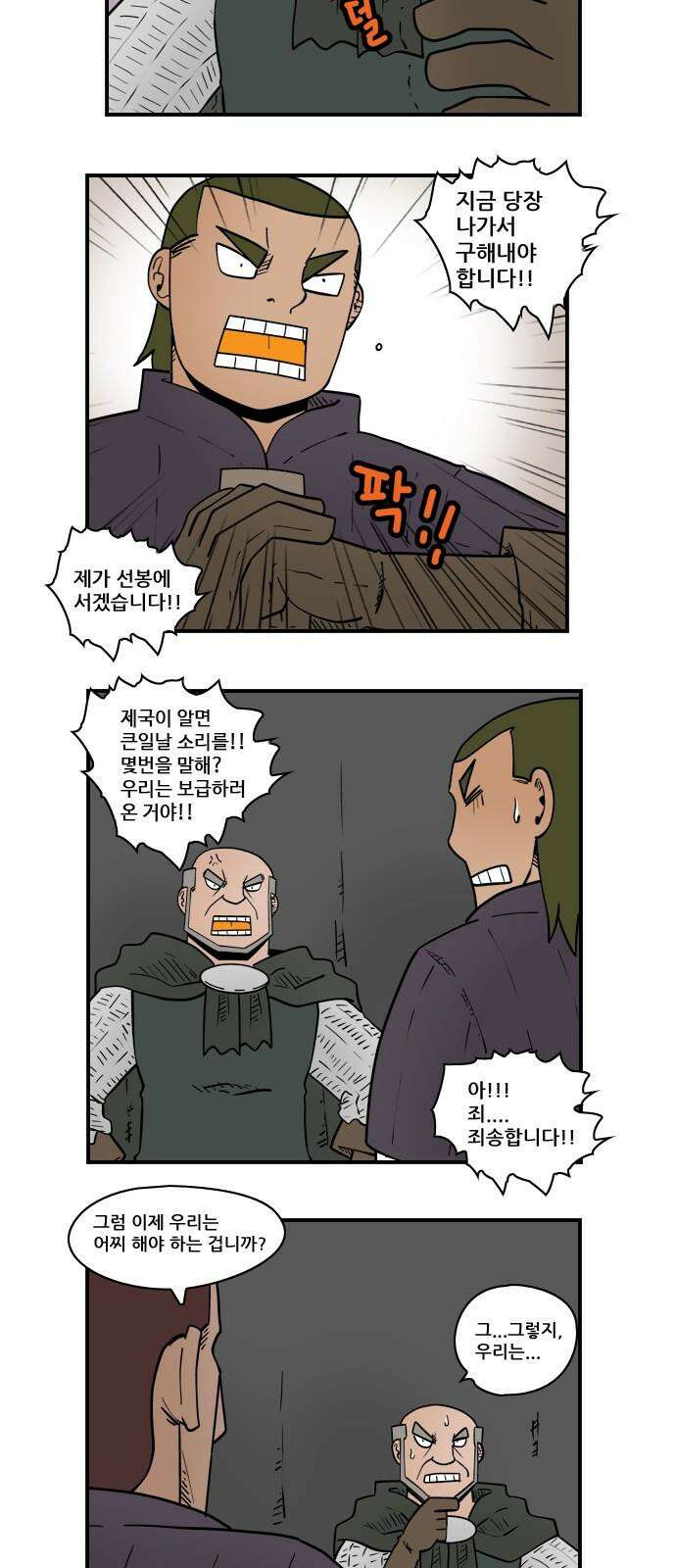 히어로메이커 히어로메이커 후퇴1 2