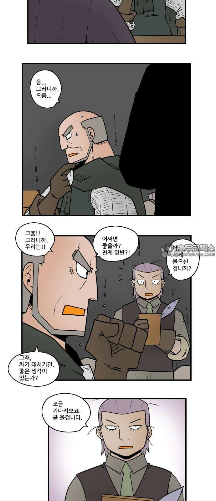 히어로메이커 히어로메이커 후퇴1 3