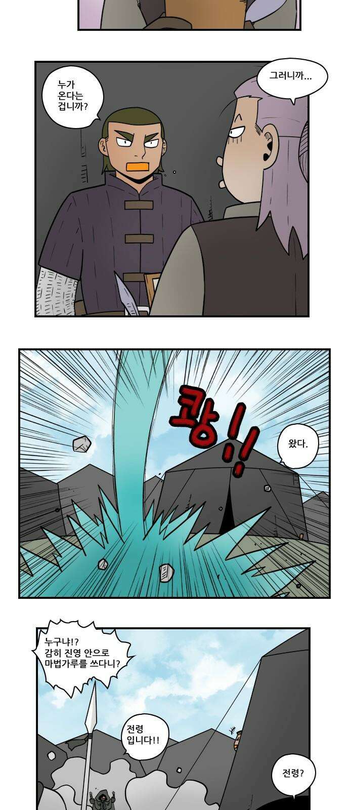 히어로메이커 히어로메이커 후퇴1 4