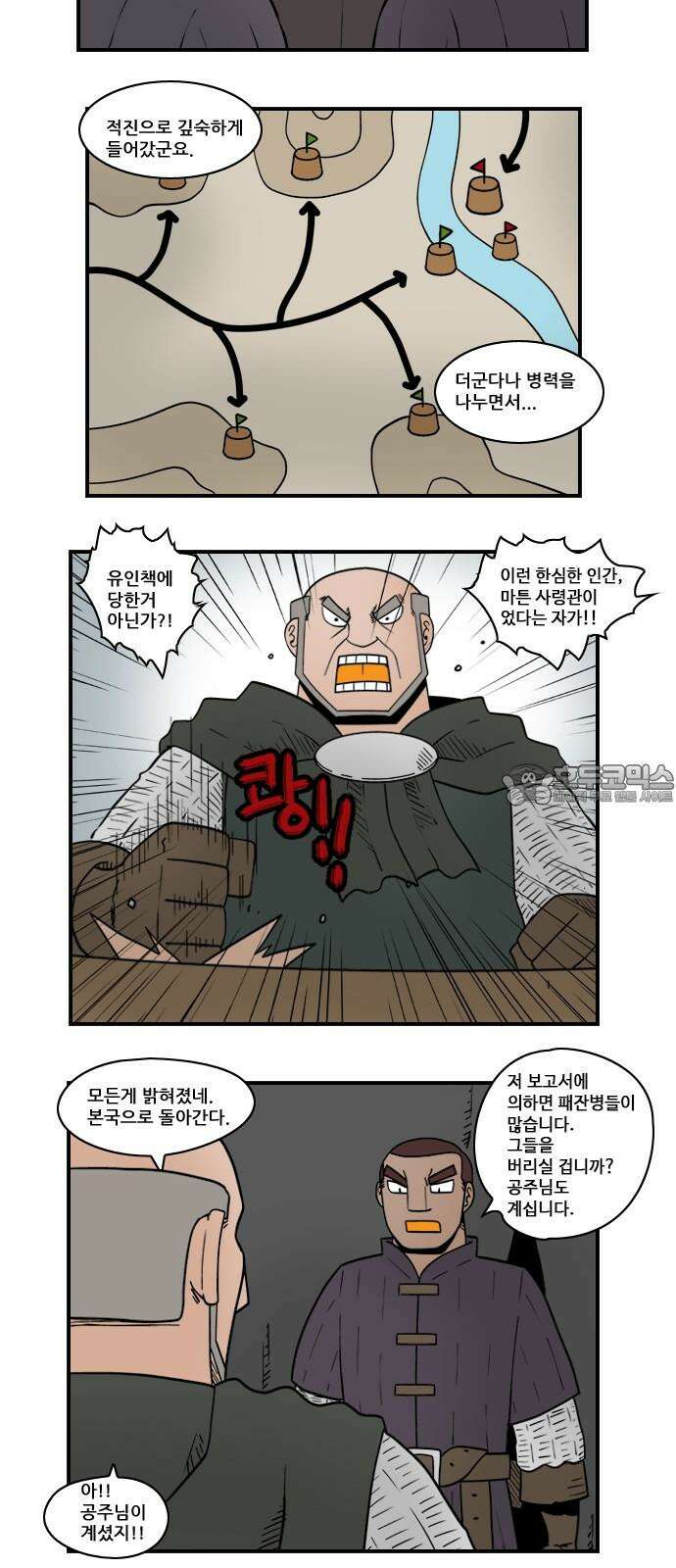 히어로메이커 히어로메이커 후퇴1 6