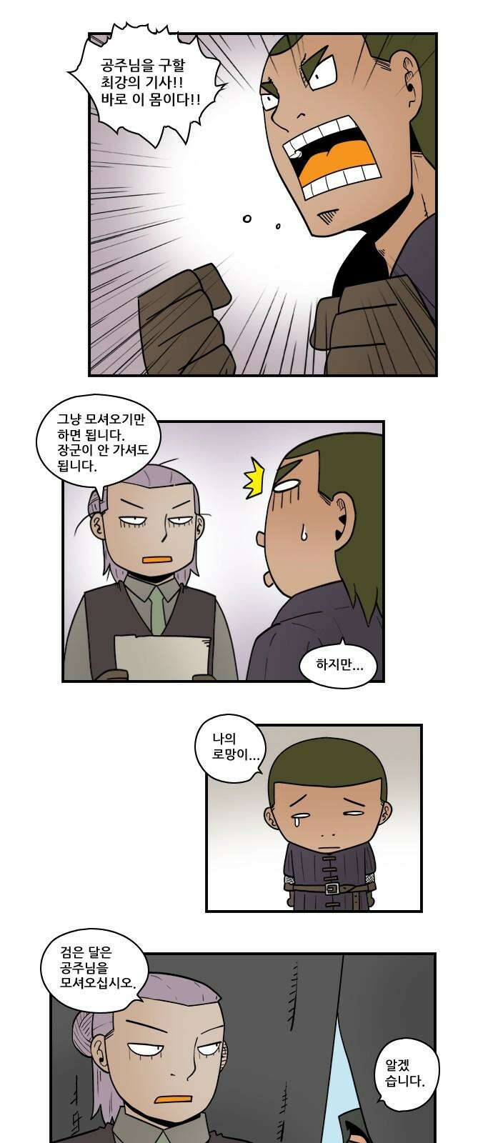 히어로메이커 히어로메이커 후퇴1 7