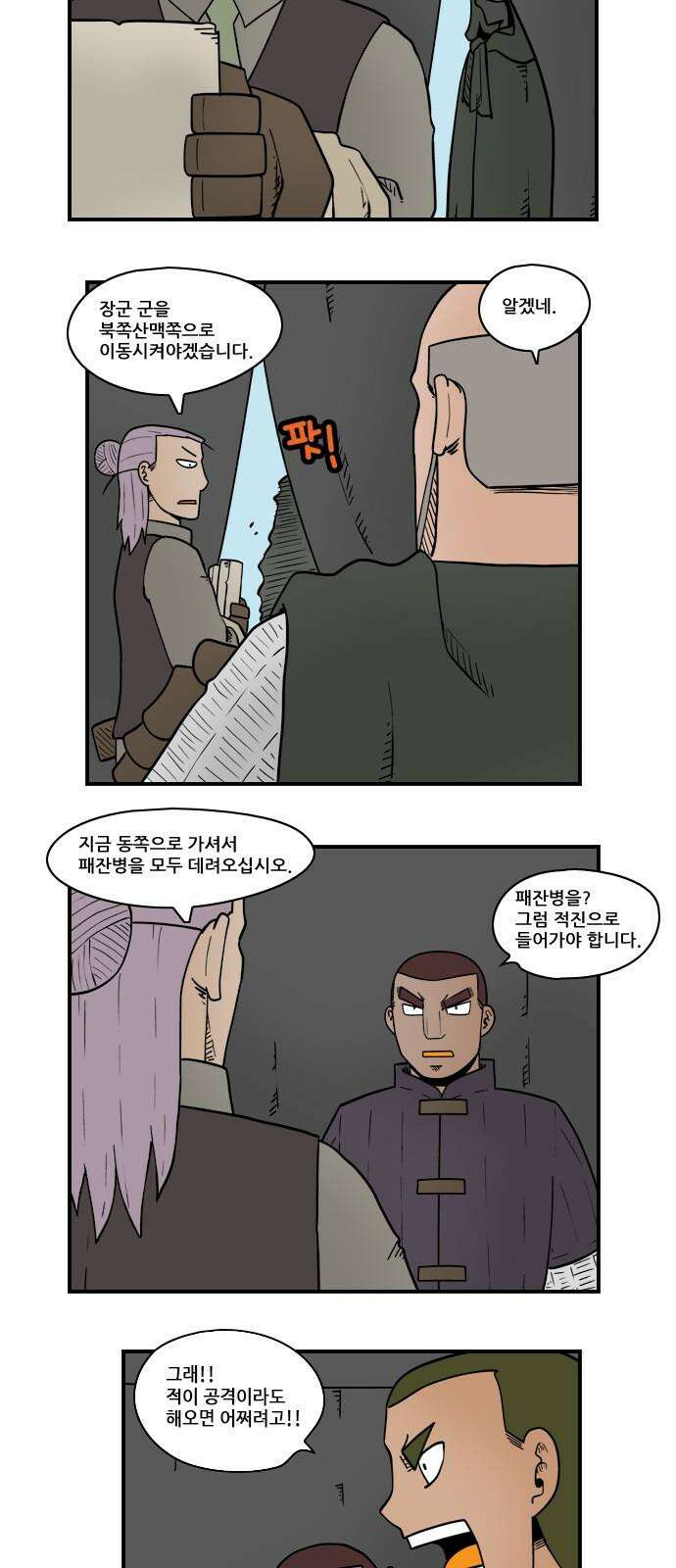 히어로메이커 히어로메이커 후퇴1 8