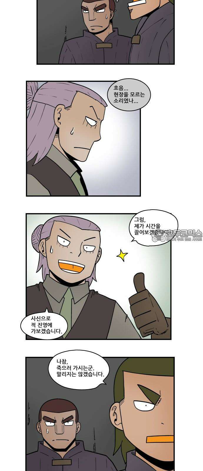 히어로메이커 히어로메이커 후퇴1 9