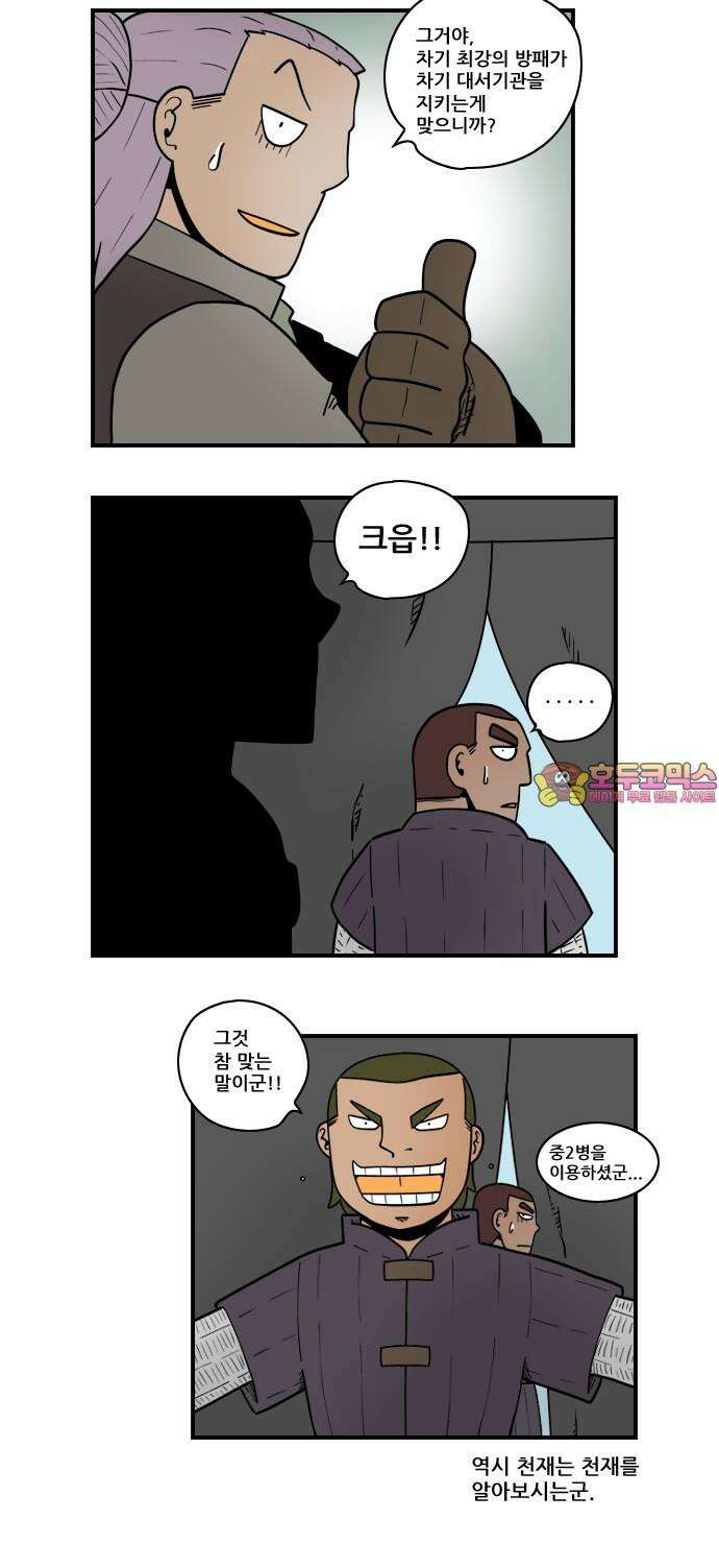 히어로메이커 히어로메이커 후퇴1 11