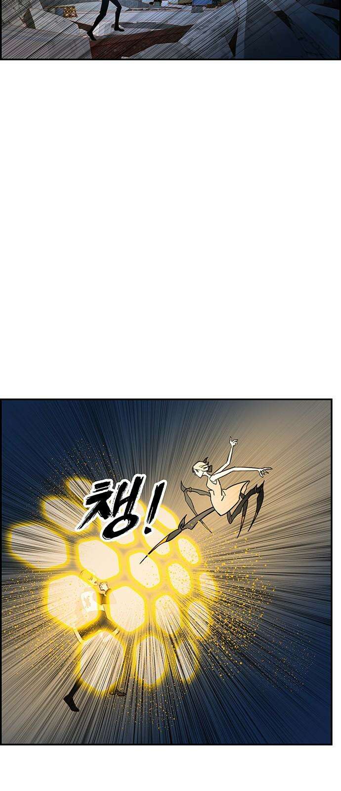 트리거(네이버) 2부 52화:Firefly 4