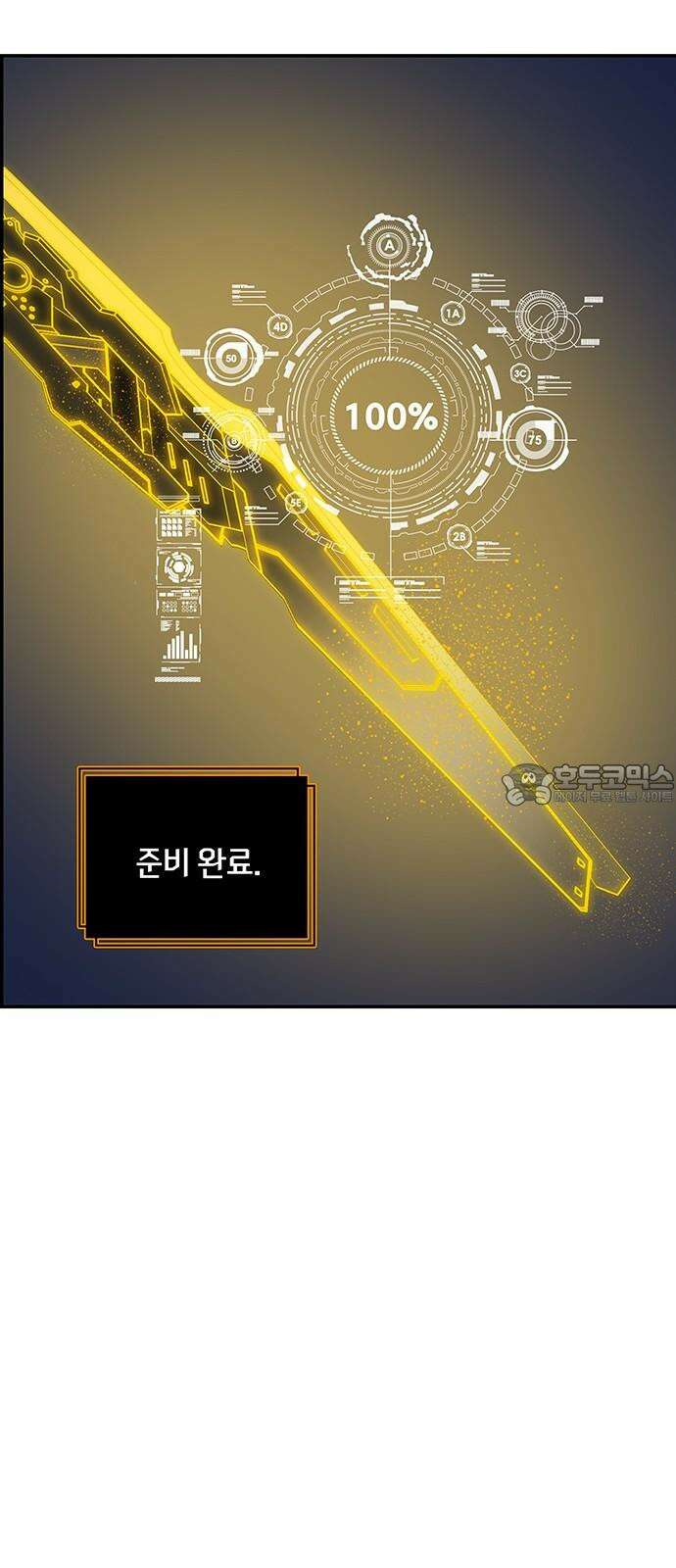 트리거(네이버) 2부 52화:Firefly 9