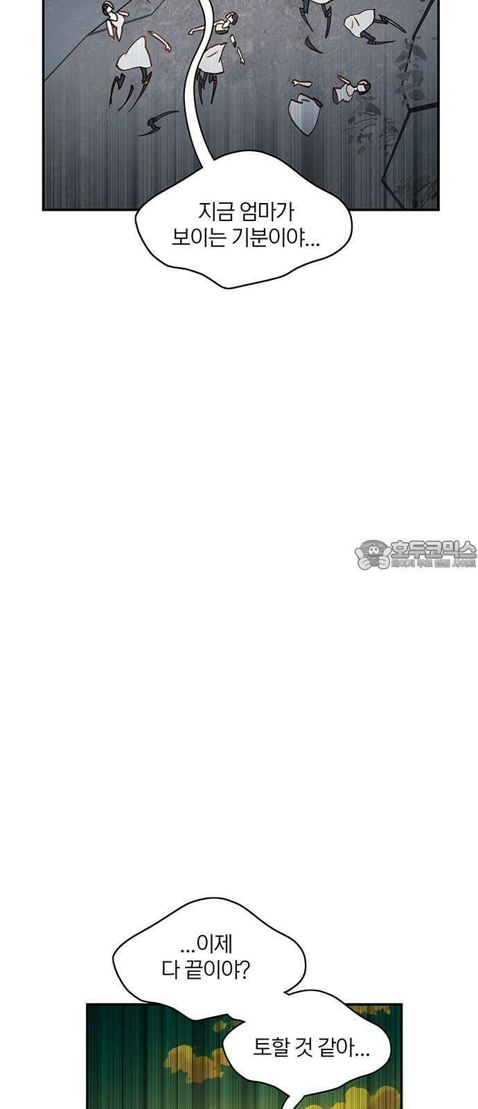 트리거(네이버) 2부 52화:Firefly 18